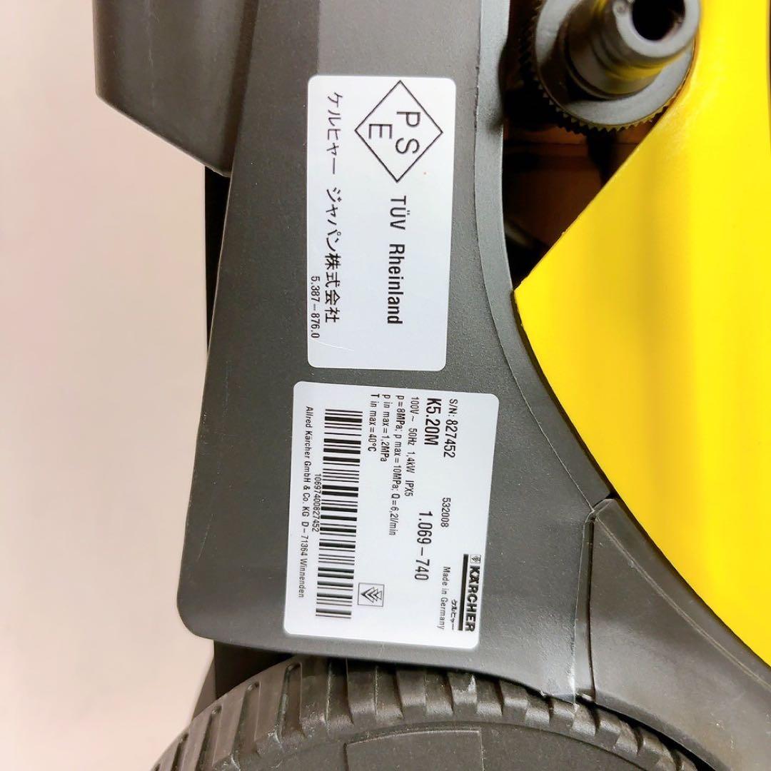 【美品】ケルヒャー 家庭用高圧洗浄機K5.20M 1.069-740 50Hz