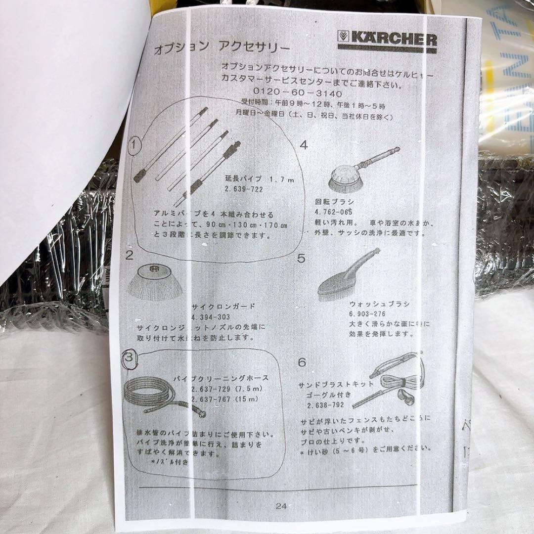 【美品】ケルヒャー 家庭用高圧洗浄機K5.20M 1.069-740 50Hz