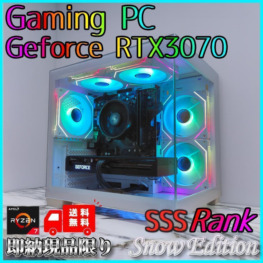 新品ケースゲーミングPC★RTX3070/Ryzen 7/SSD 512GB②