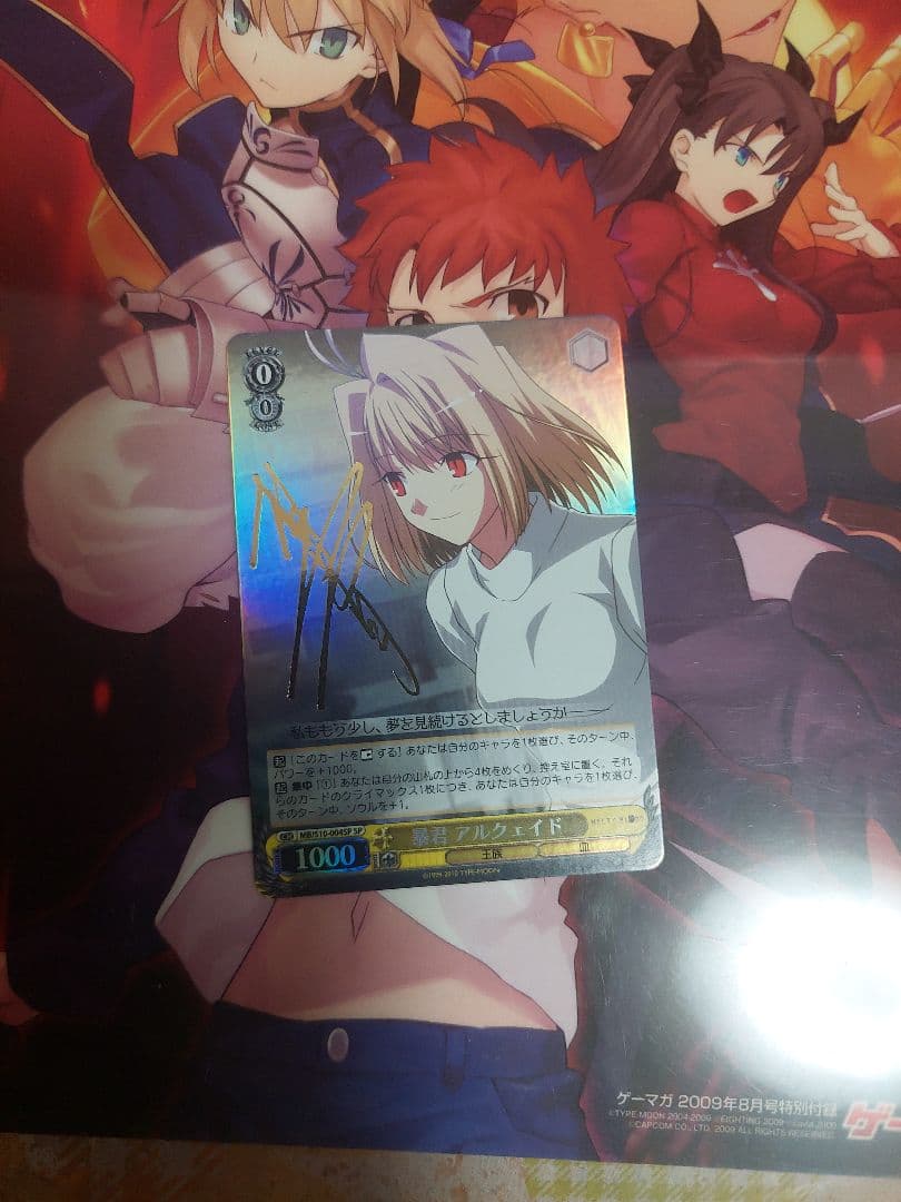 ヴァイスシュヴァルツ メルティブラッド 暴君 アルクェイド SP サイン