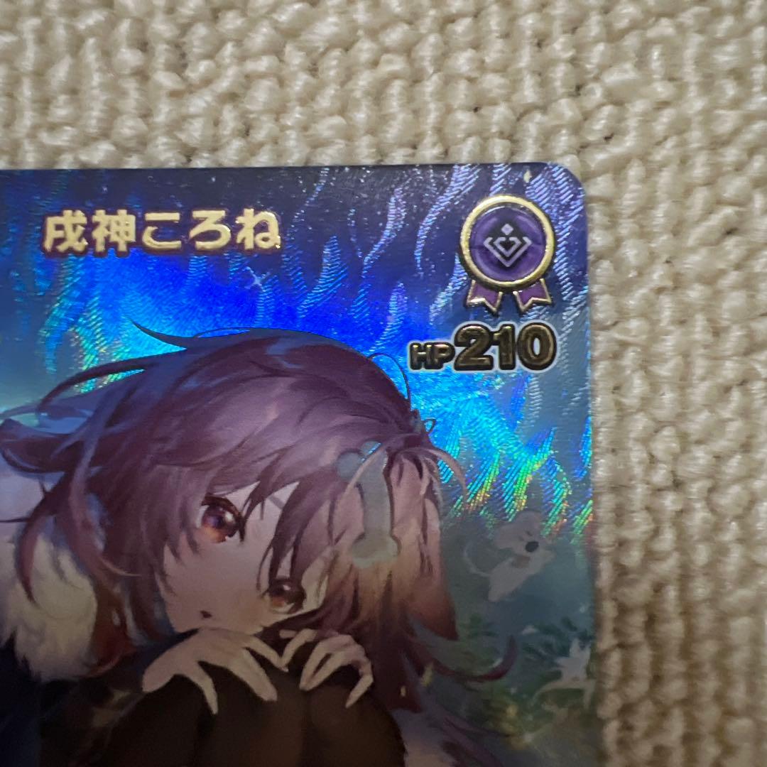 アヤカシヴァーミリオン　戌神ころねUR