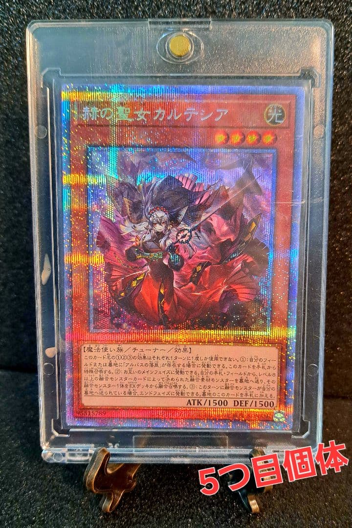 ★希少5つ目個体★遊戯王【PSE カルテシア】白の物語　DABL