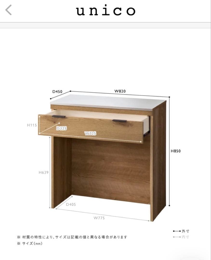 unicoウニコ＊ADDAYアディ＊ダストカウンターW820