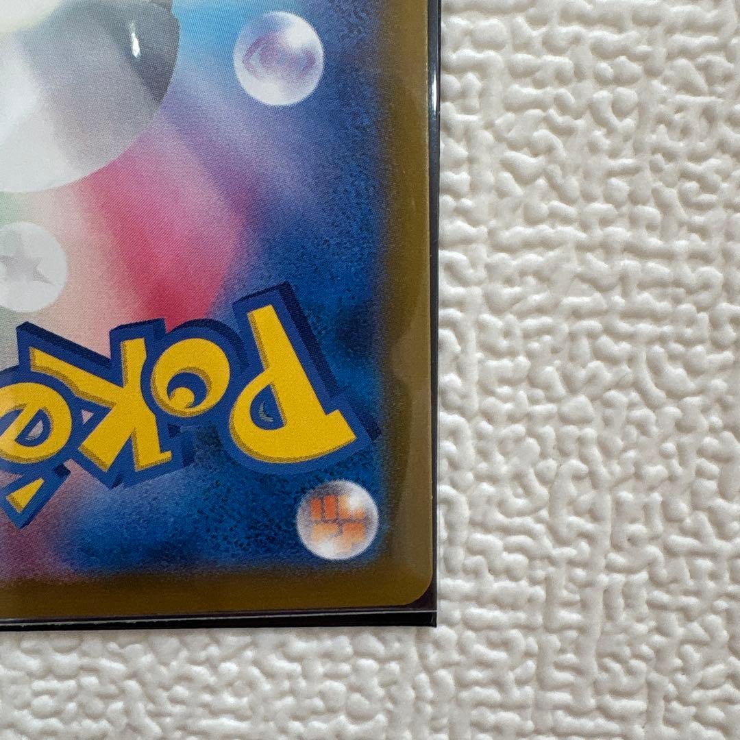 ポケモンカード　メガカイリューex SAR MEGAドリームex