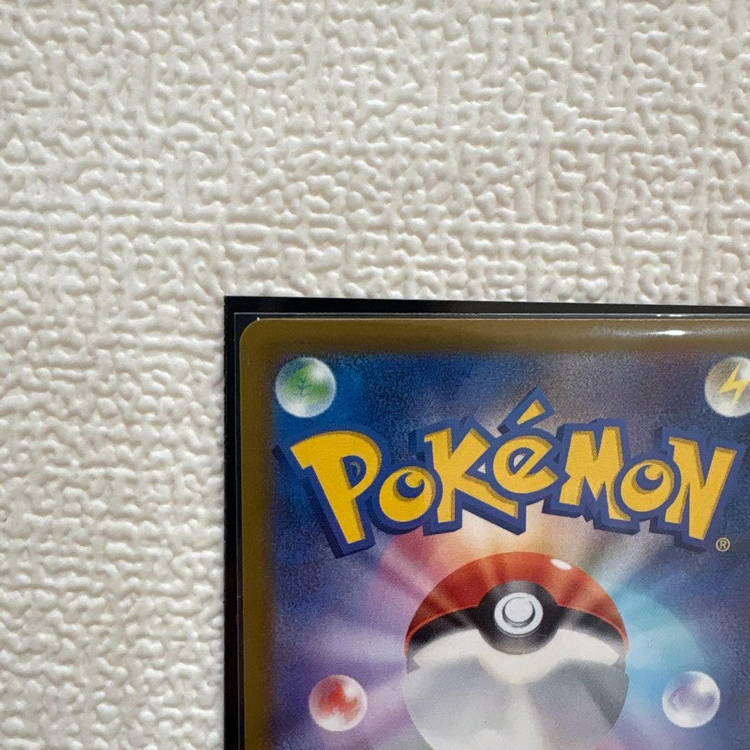 ポケモンカード　メガカイリューex SAR MEGAドリームex