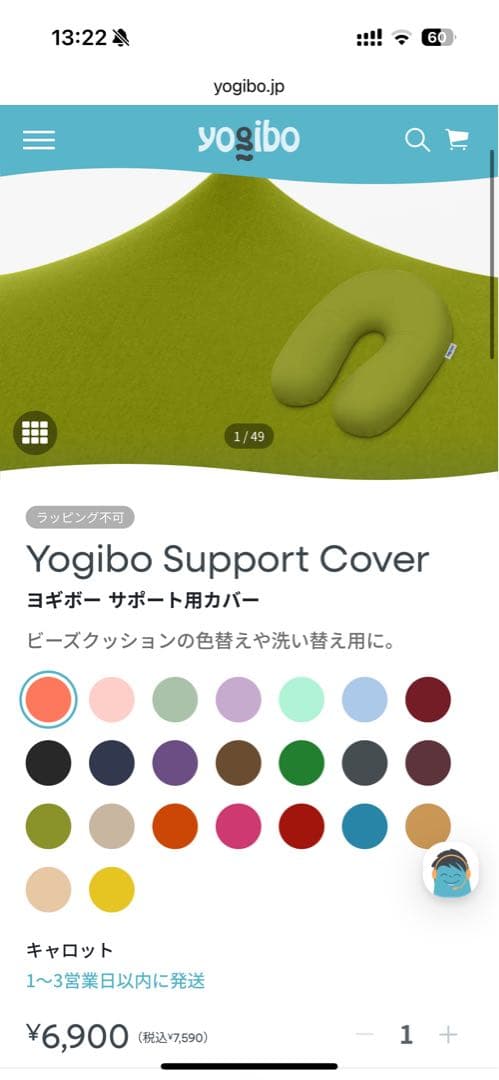 新品未使用 ヨギボー Yogibo カバー