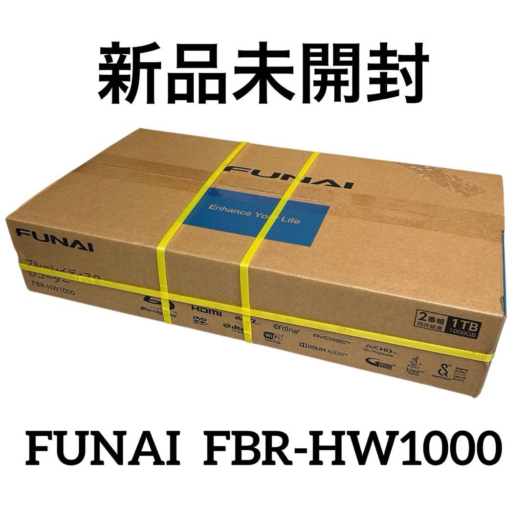 FUNAI フナイ FBR-HW1000 ブルーレイディスクレコーダー
