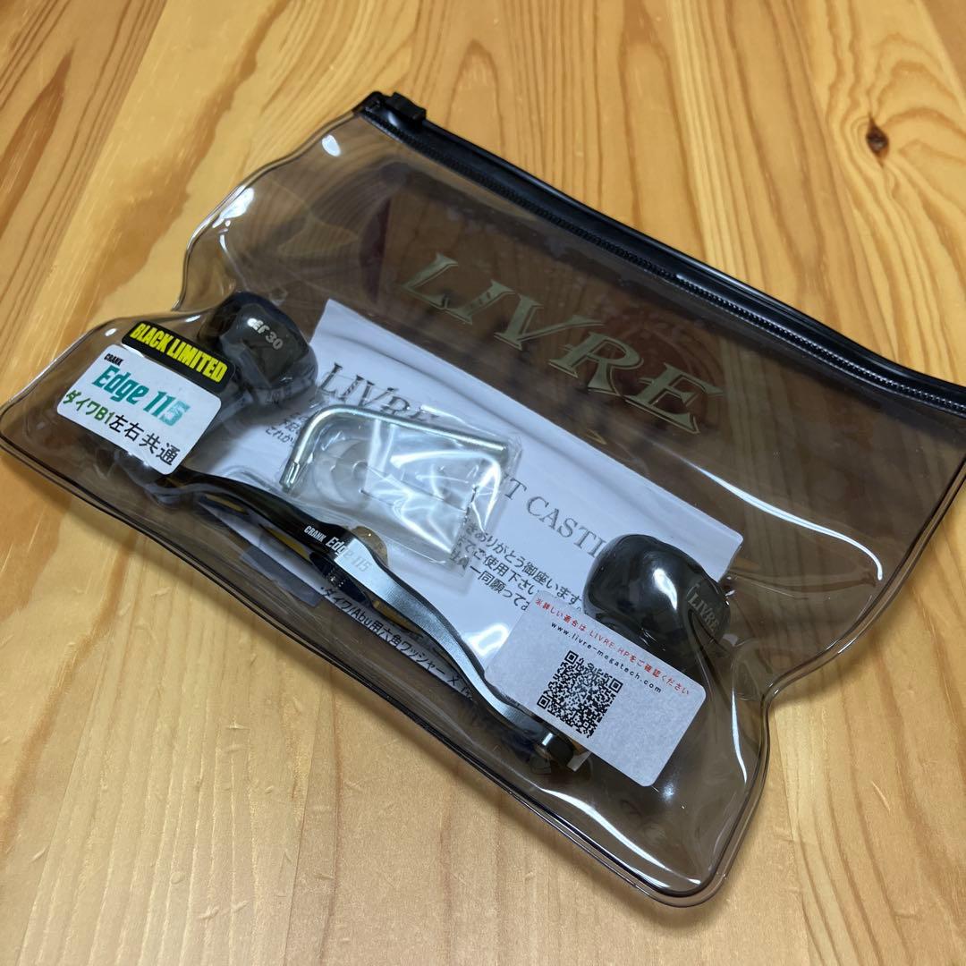 リブレ クランクエッジ115 ダイワB1左右共通 ブラックリミテッド
