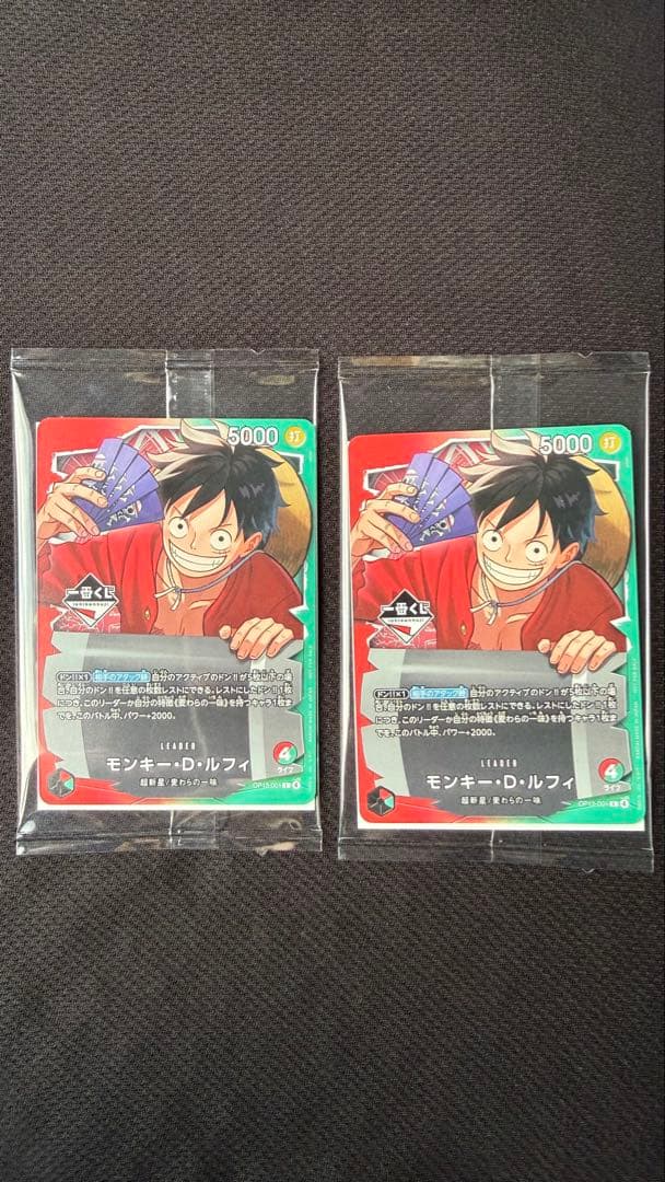 【未開封】ワンピースカードゲーム モンキー・D・ルフィ 一番くじ プロモ 限定