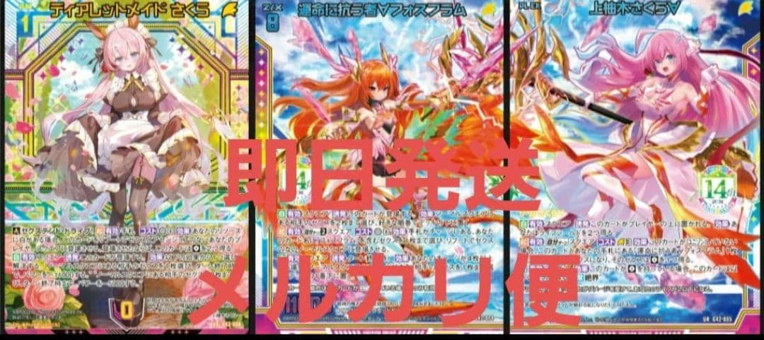 上柚木さくら URセット z/x ゼクス