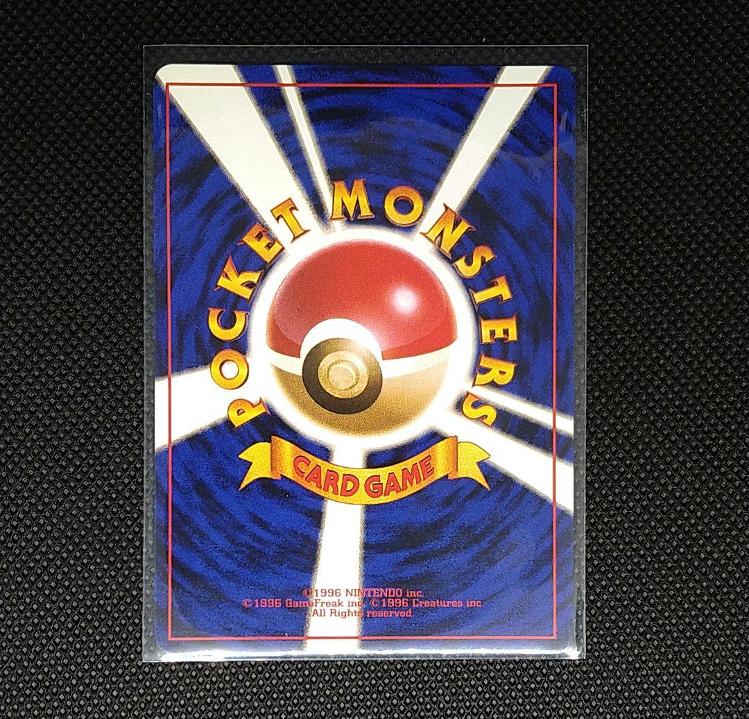 ロケット団のおねーさん　旧裏