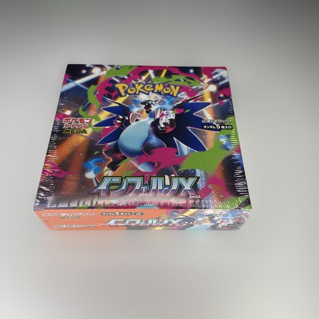 ポケモンカード インフェルノX BOXシュリンク付き 未開封　訳あり
