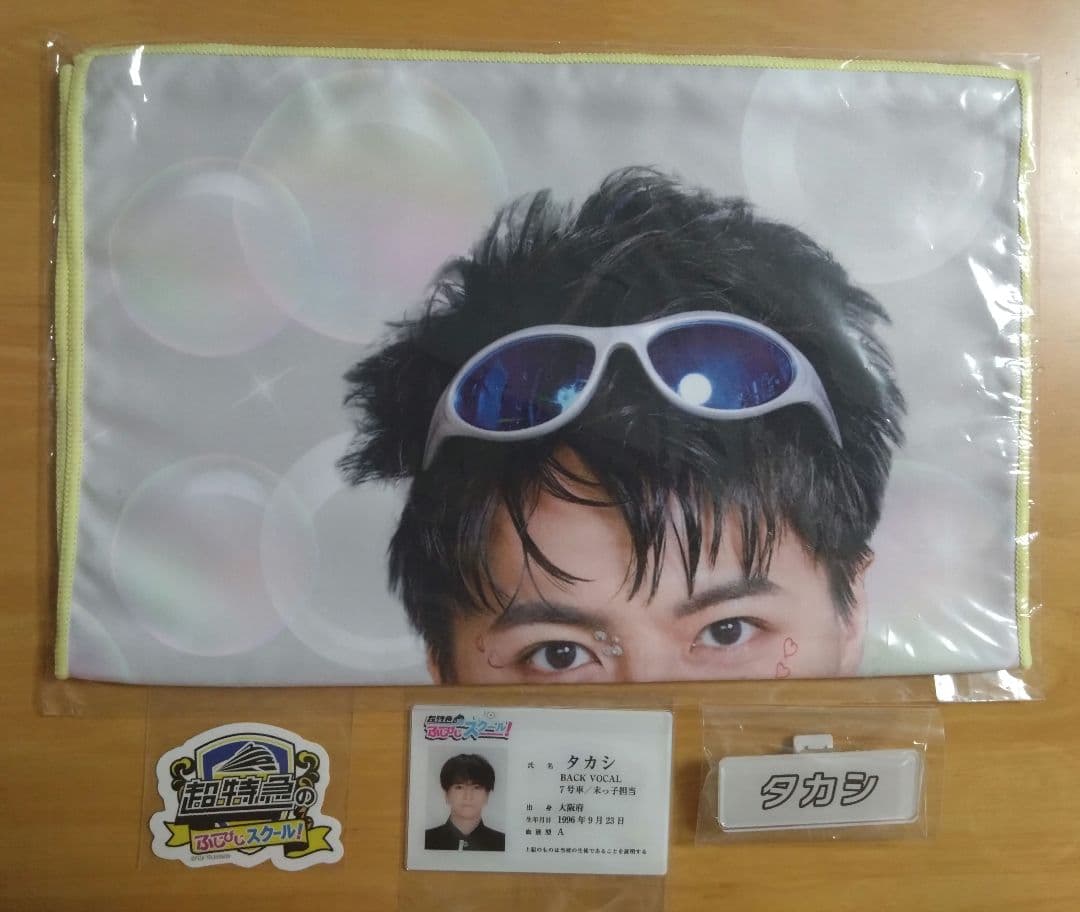 超特急タカシ　マスコット他　おまけ付き