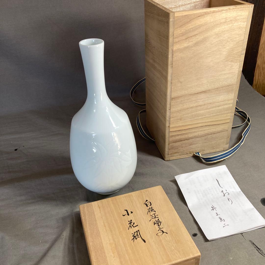 【井上萬二】白磁の伝統　日本の名窯　人間国宝　井上萬二作　白磁笹彫文　小花瓶