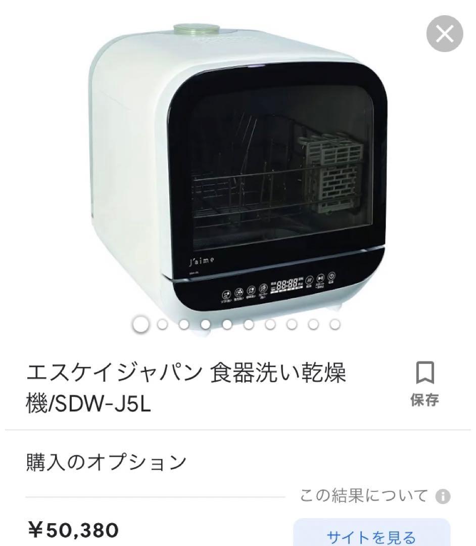 ※段ボール継ぎはぎ発送　エスケイジャパン SDW-J5L(W)
