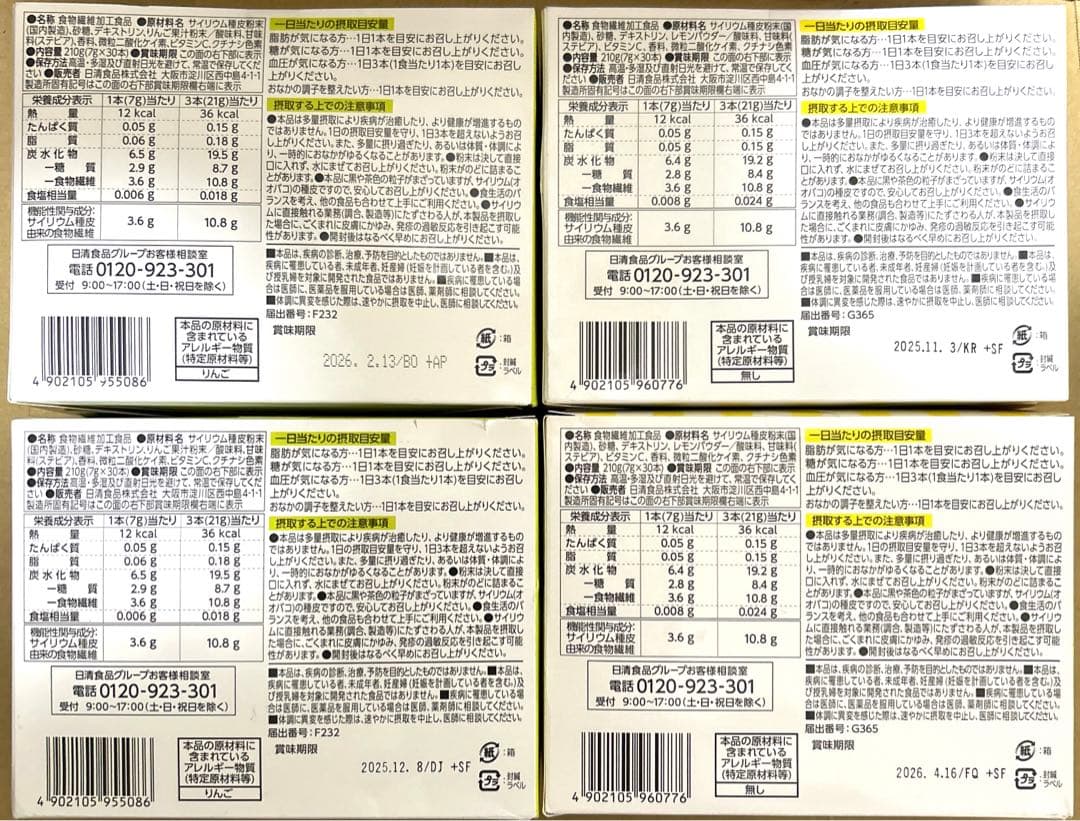 トリプルバリア　レモン　60本／青リンゴ　60本　ダイエット