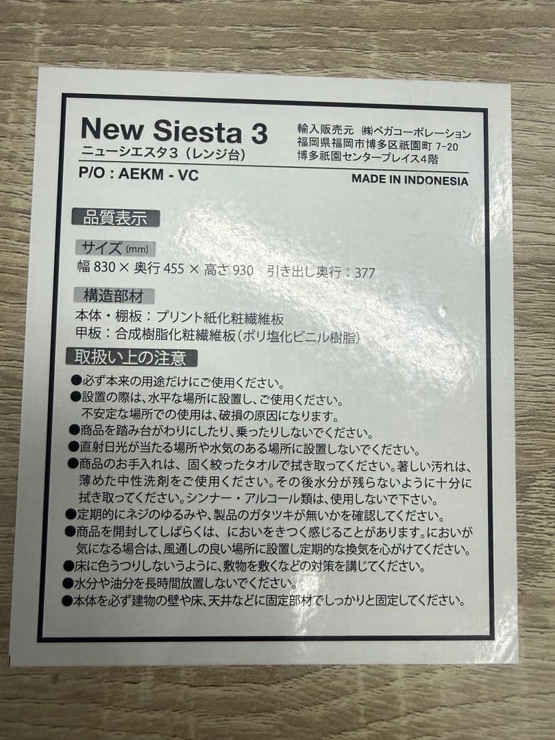 【洗浄消毒作業済】LOWYA ロウヤ　キッチンカウンター　レンジ台　食器棚