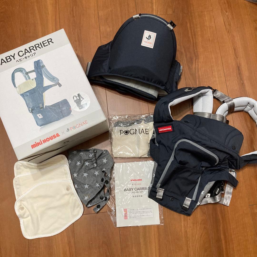 【お値下げ中】ミキハウス×ポグネー ベビーキャリア 抱っこ紐 ヒップシート