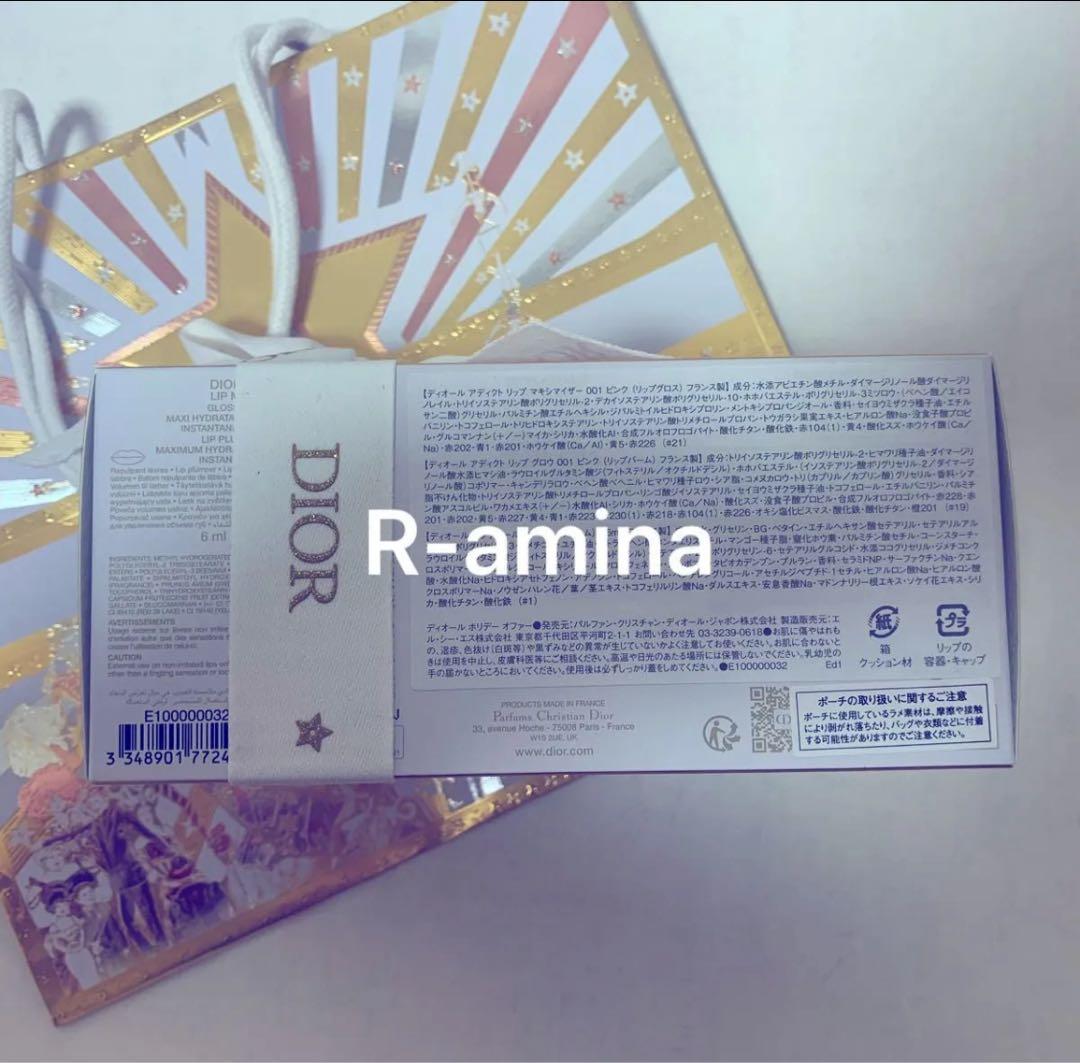 ディオール　DIOR ホリデーオファー　2025クリスマスコフレラッピング