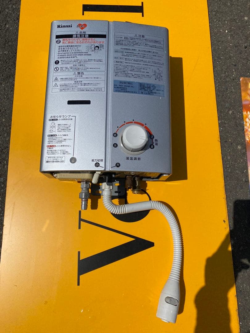 Rinnai リンナイ 瞬間湯沸器　RUS-V550D 都市ガス用 給湯器