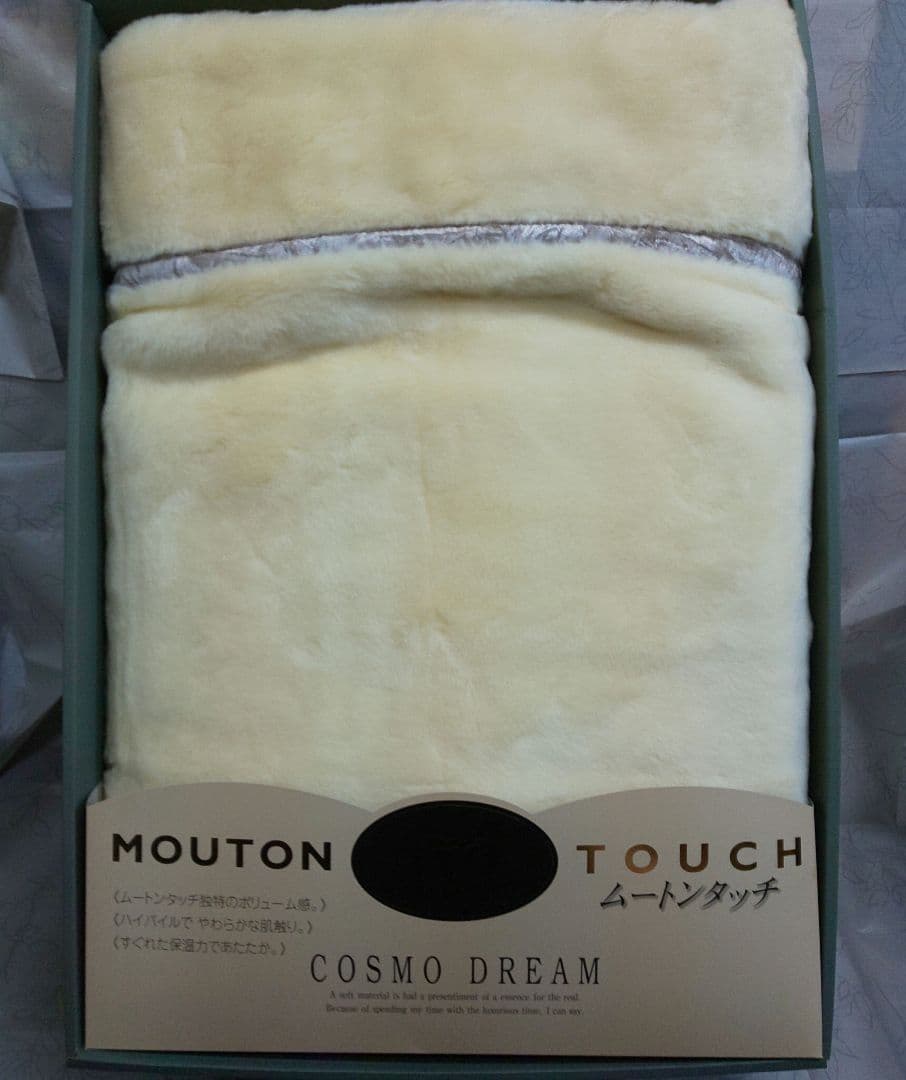 カネボウ 厚手 MOUTON TOUCH COSMO DREAM 毛布