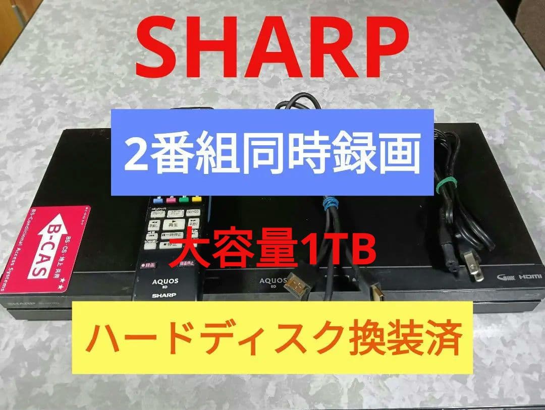 SHARP AQUOS ブルーレイレコーダー BD-NW1000 HDD換装済
