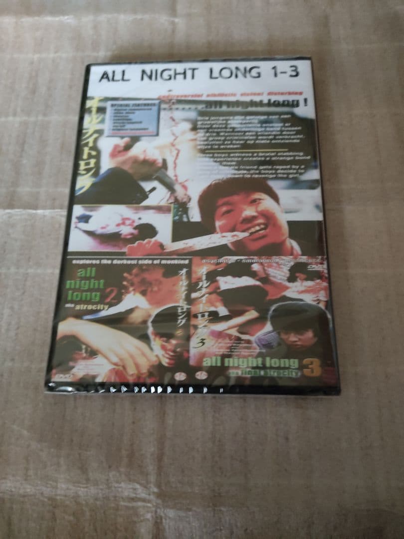 ALL NIGHT LONG TRILOGY DVD3枚組　北川 悠仁 ホラー