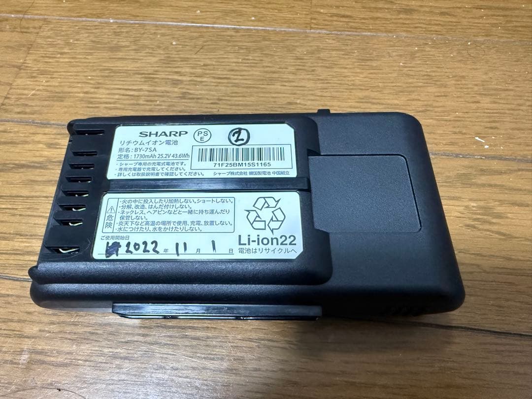 SHARP 充電式掃除機 EC-SR5-S バッテリー2個 充電器付