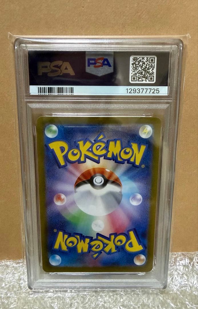 リザードンex SV4a SAR #349/190【PSA10】