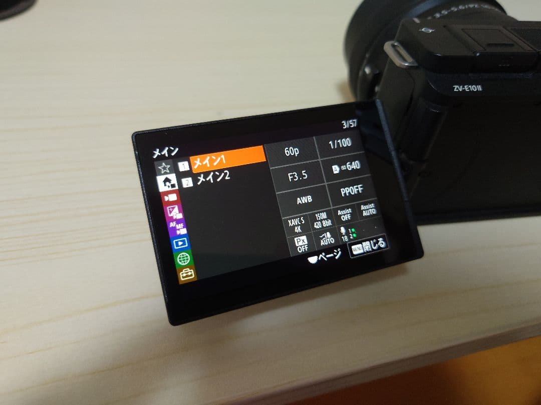 SONY ZV-E10 ii とレンズ3つ付き・ミラーレスカメラ