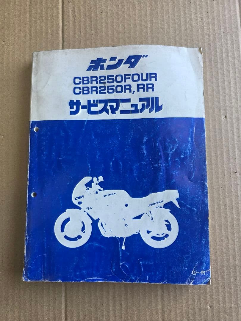 ホンダ CBR250F CBR250R RR サービスマニュアル