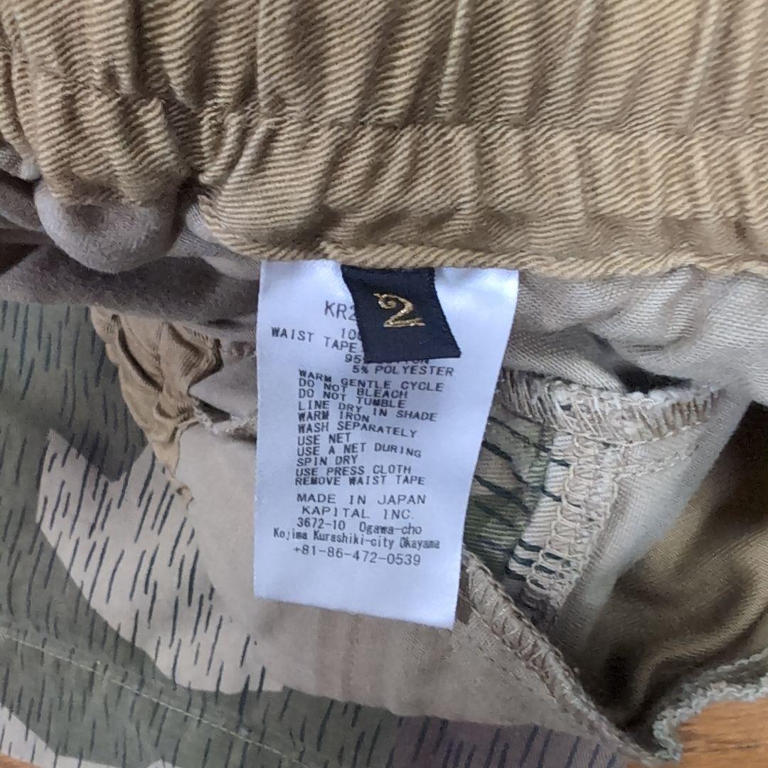 迷彩柄ワイドパンツ