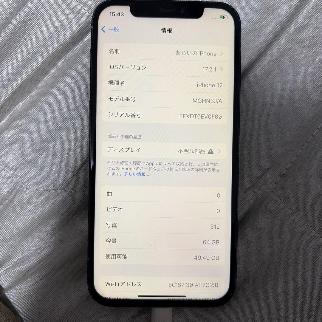 iPhone 12 64GB simフリー