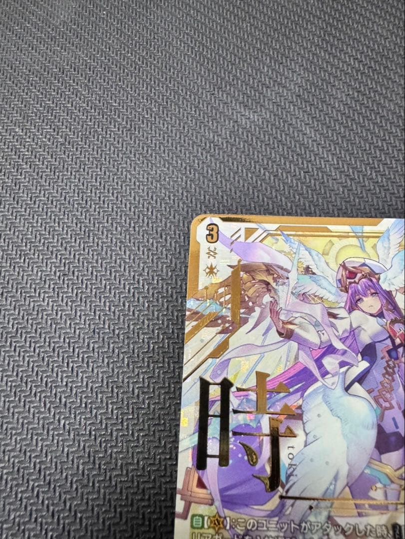 ヴァンガード　時の運命者リィエル＝アモルタ　SEC