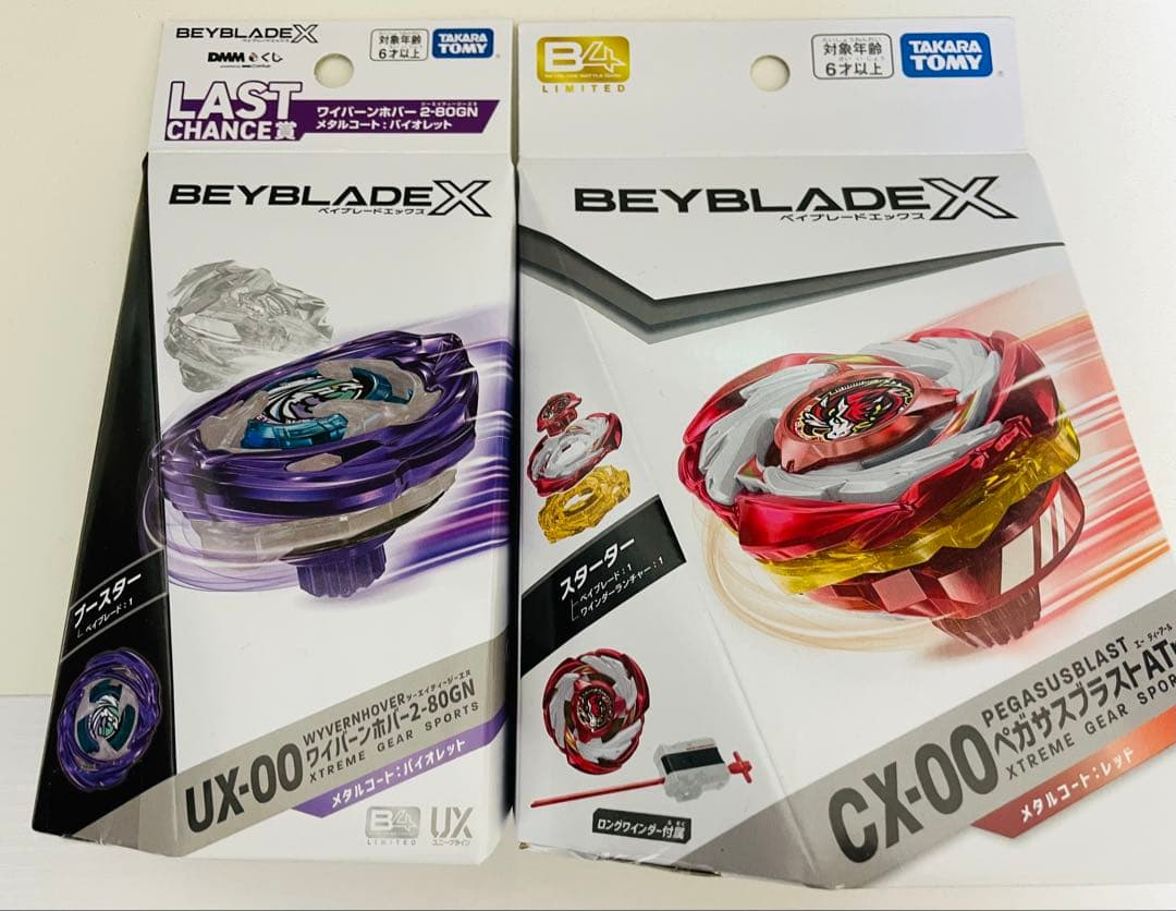 ベイブレードX レアベイセット　ラストワン賞2-80GN ペガサスブラスト最安値