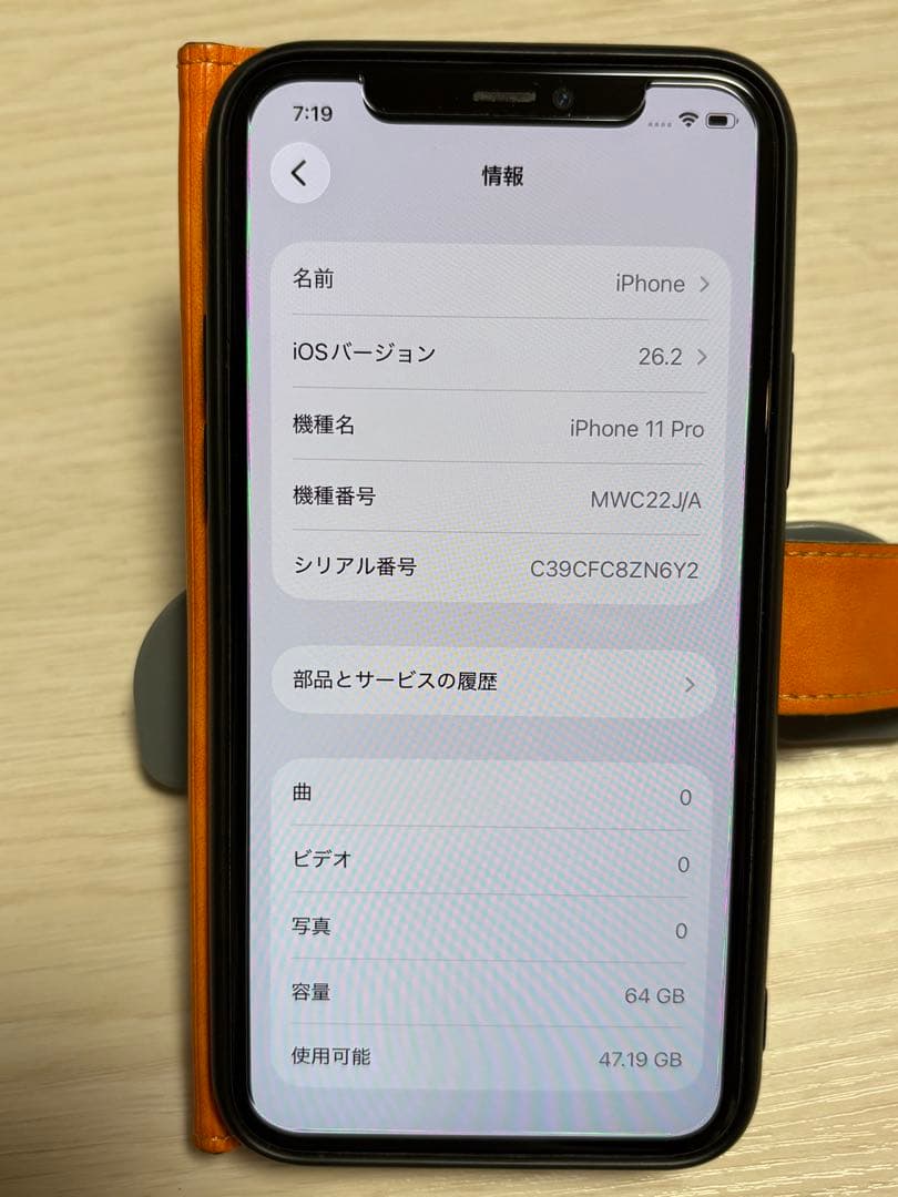 【カバー、ガラスフィルム付き】iPhone11pro