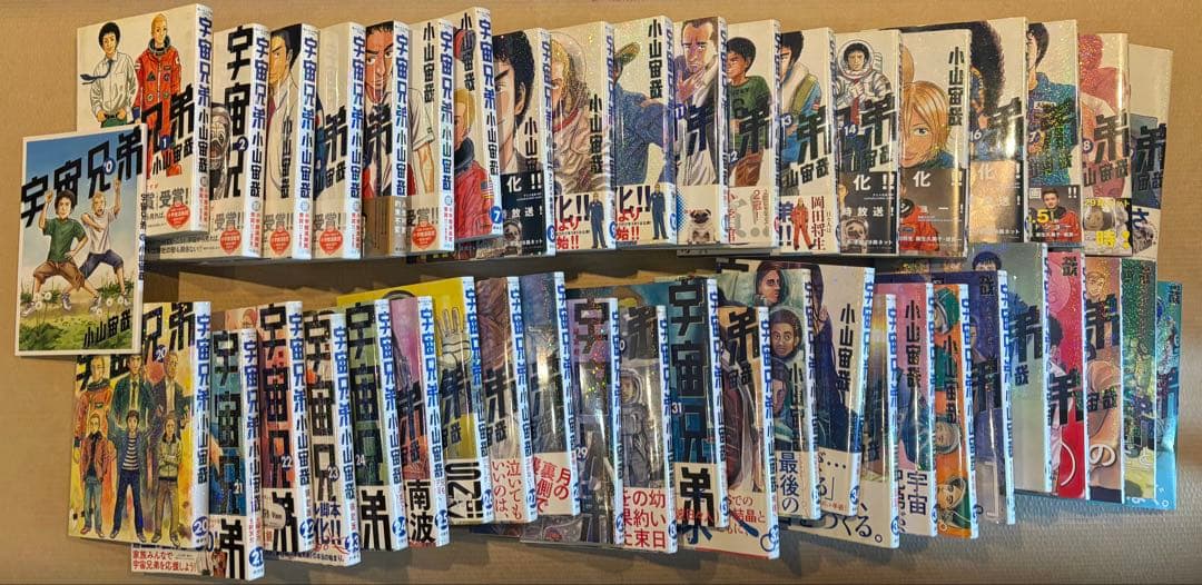 漫画　宇宙兄弟　1巻〜43巻＋0巻