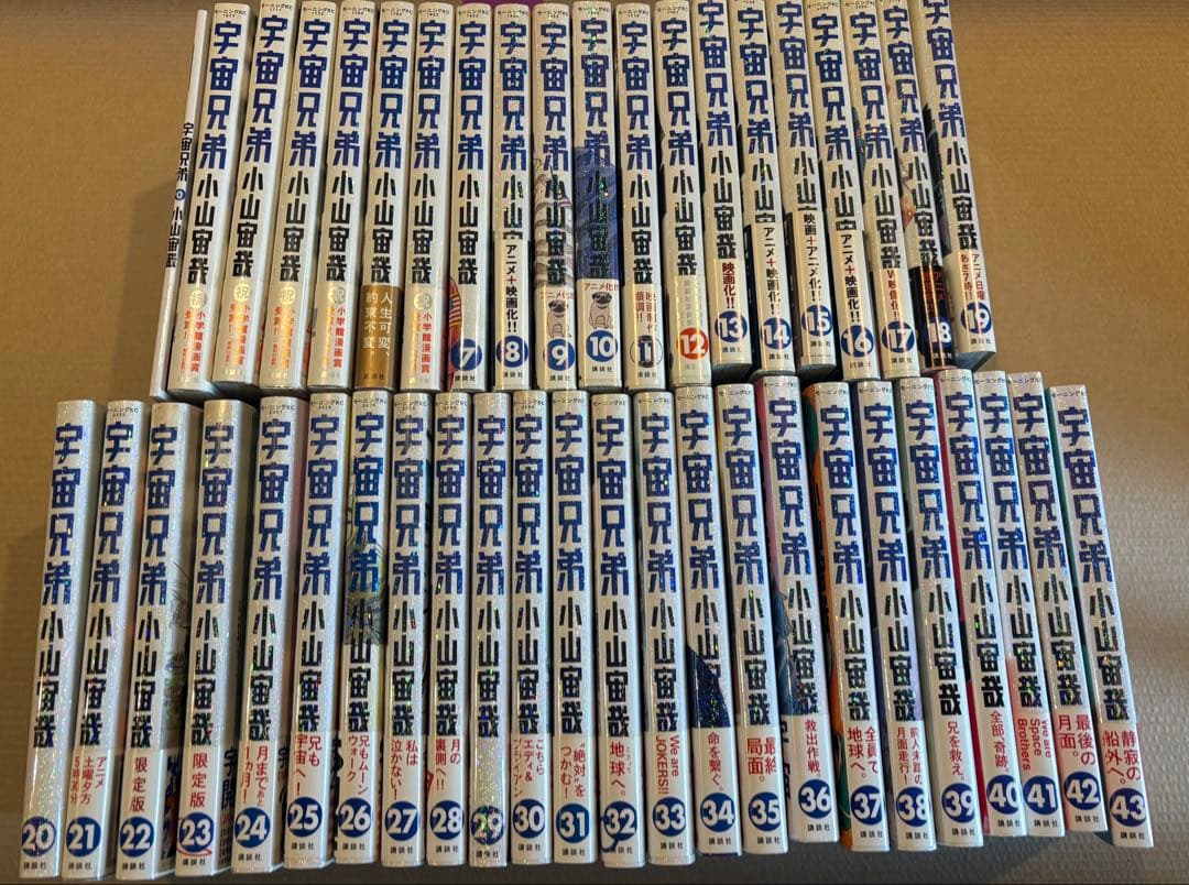 漫画　宇宙兄弟　1巻〜43巻＋0巻