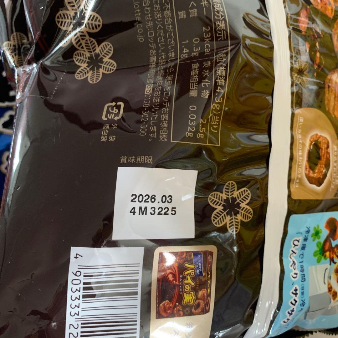 激安お菓子まとめ売り　きのこの山　たけのこの里　パイの実　チョコパイ他