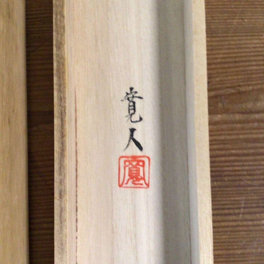 No5488 掛軸　寛人　「立雛」　立雛図　絹本着色　共箱　縁起物　送料無料