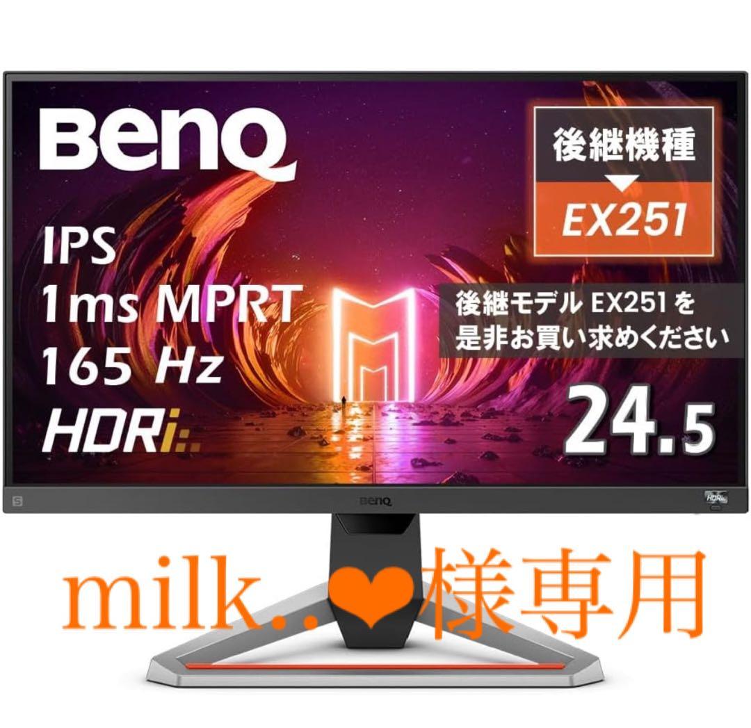 ［milk..❤︎出品］ゲーミングモニター