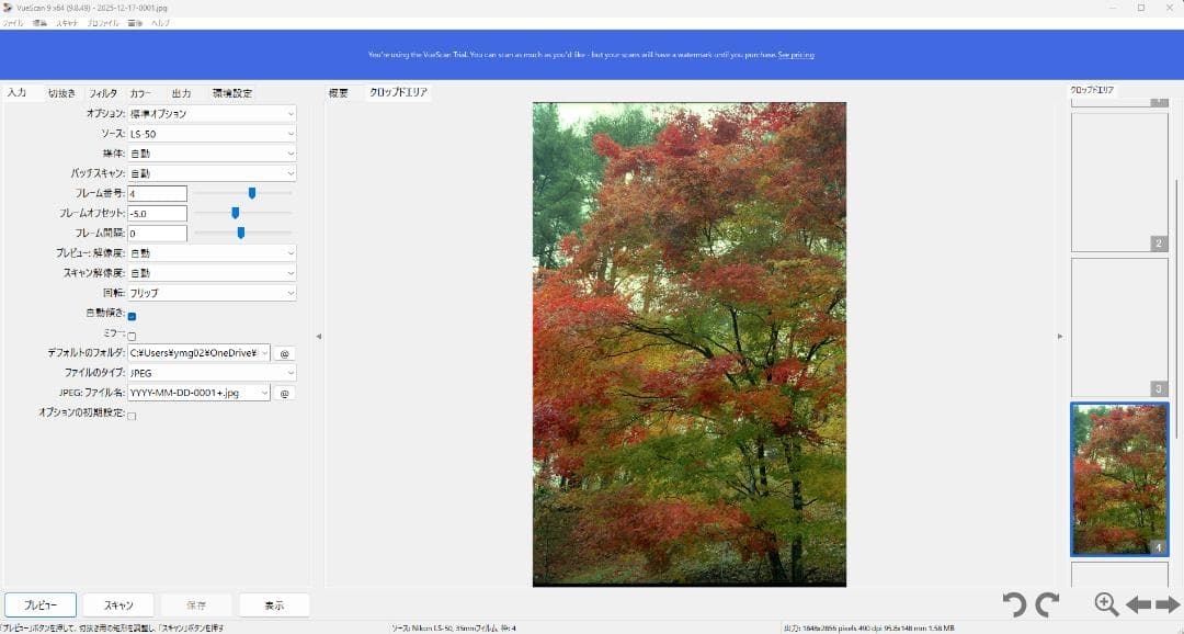 Nikonフィルムスキャナー COOLSCAN 5000 ED