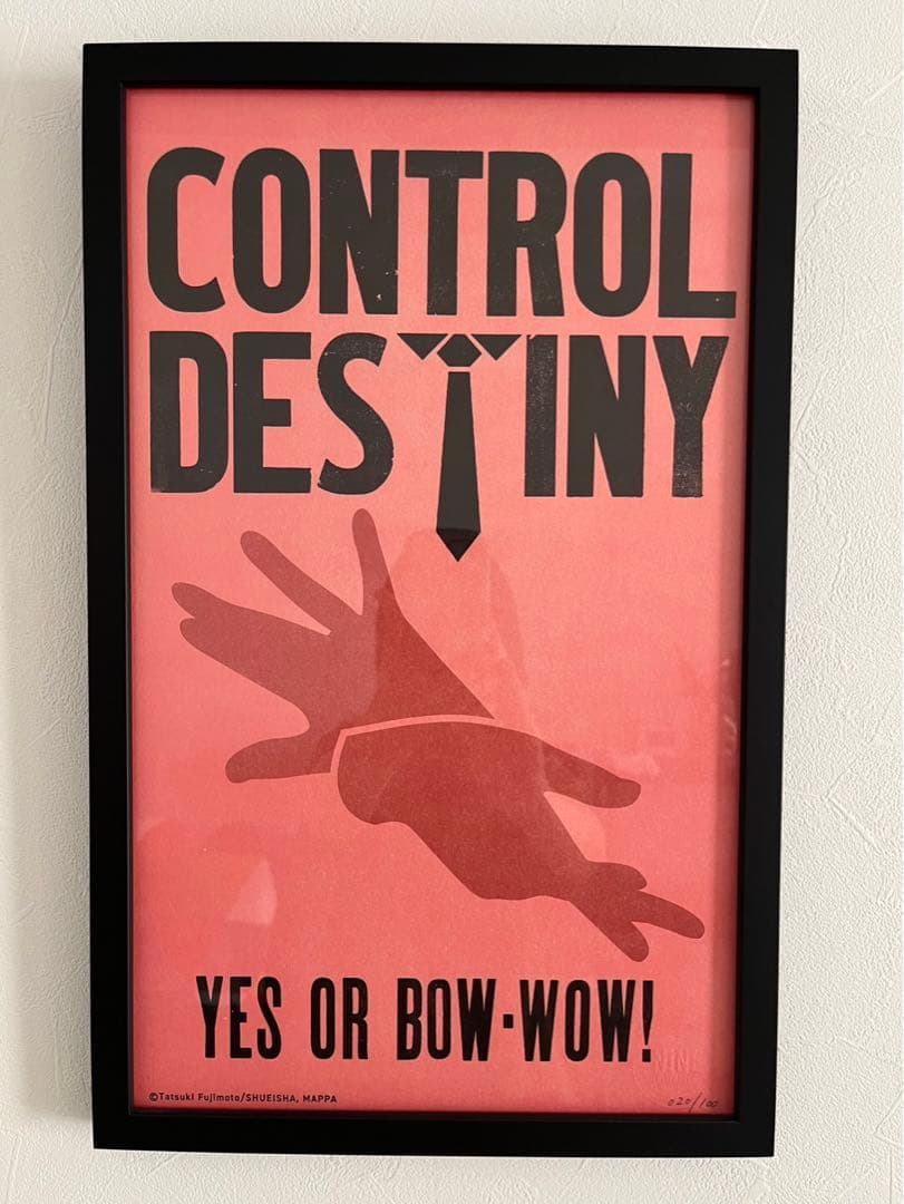 チェンソーマン マキマ100枚限定　活版印刷ポスター額縁入りシリアルナンバー入り