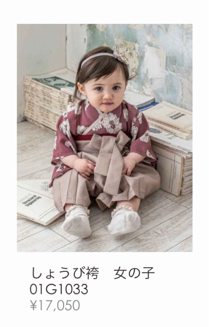 つきはな　しょうび袴　女の子