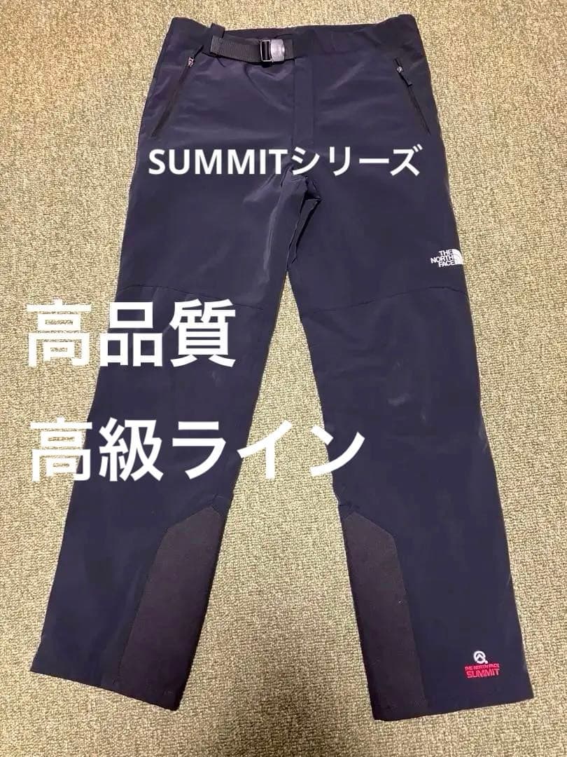 定価約3万最高品質SUMMIT高機能THE NORTH FACE 登山アウトドア