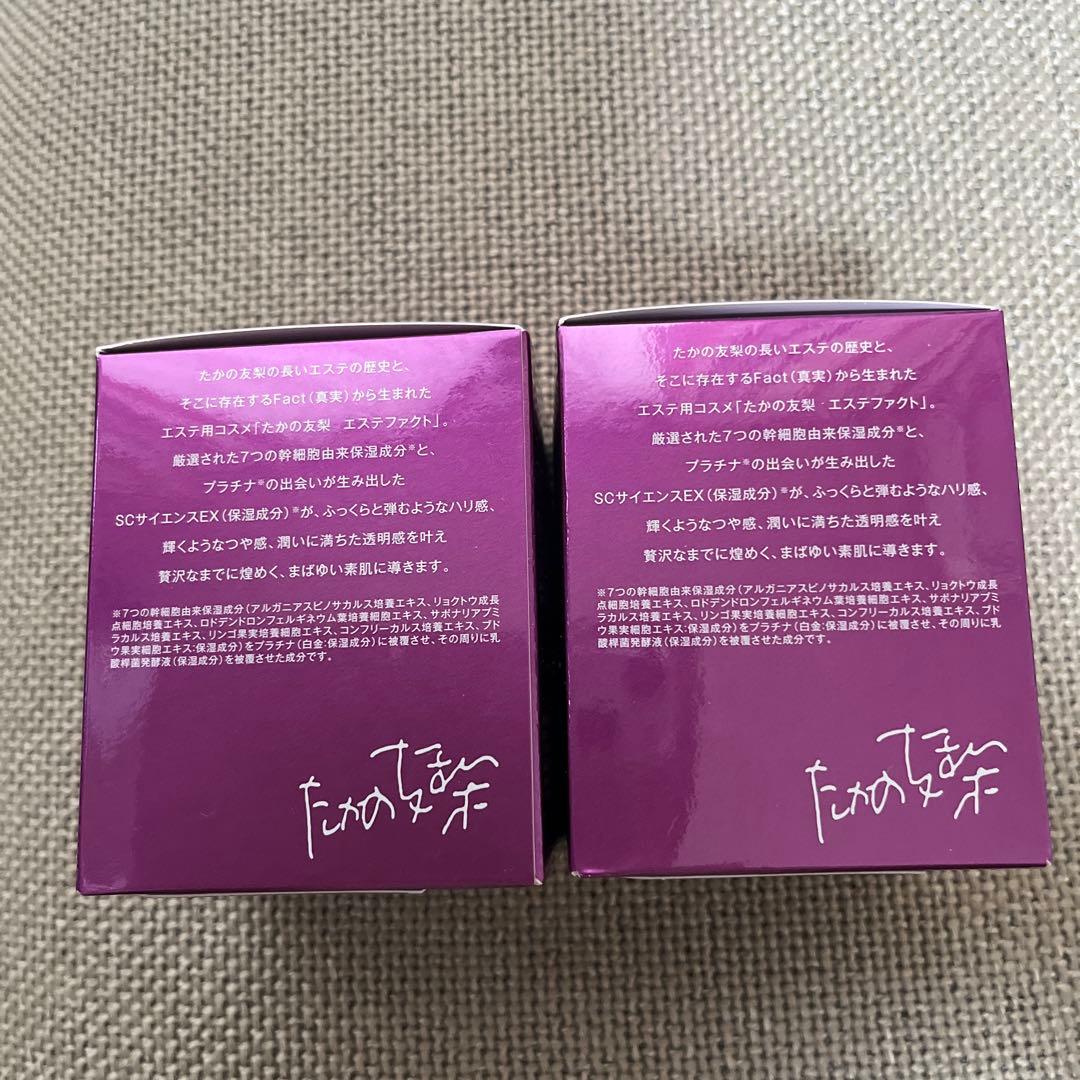 エステファクト　3DパーフェクタージェルEX　2個セット