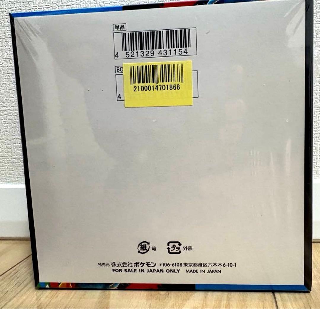 ポケモンカードゲーム ⭐︎メガブレイブ ⭐︎1BOX 未開封シュリンク付き