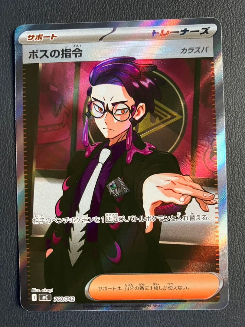 ポケモンカード　スタートデッキ100　ボスの指令　カラスバ