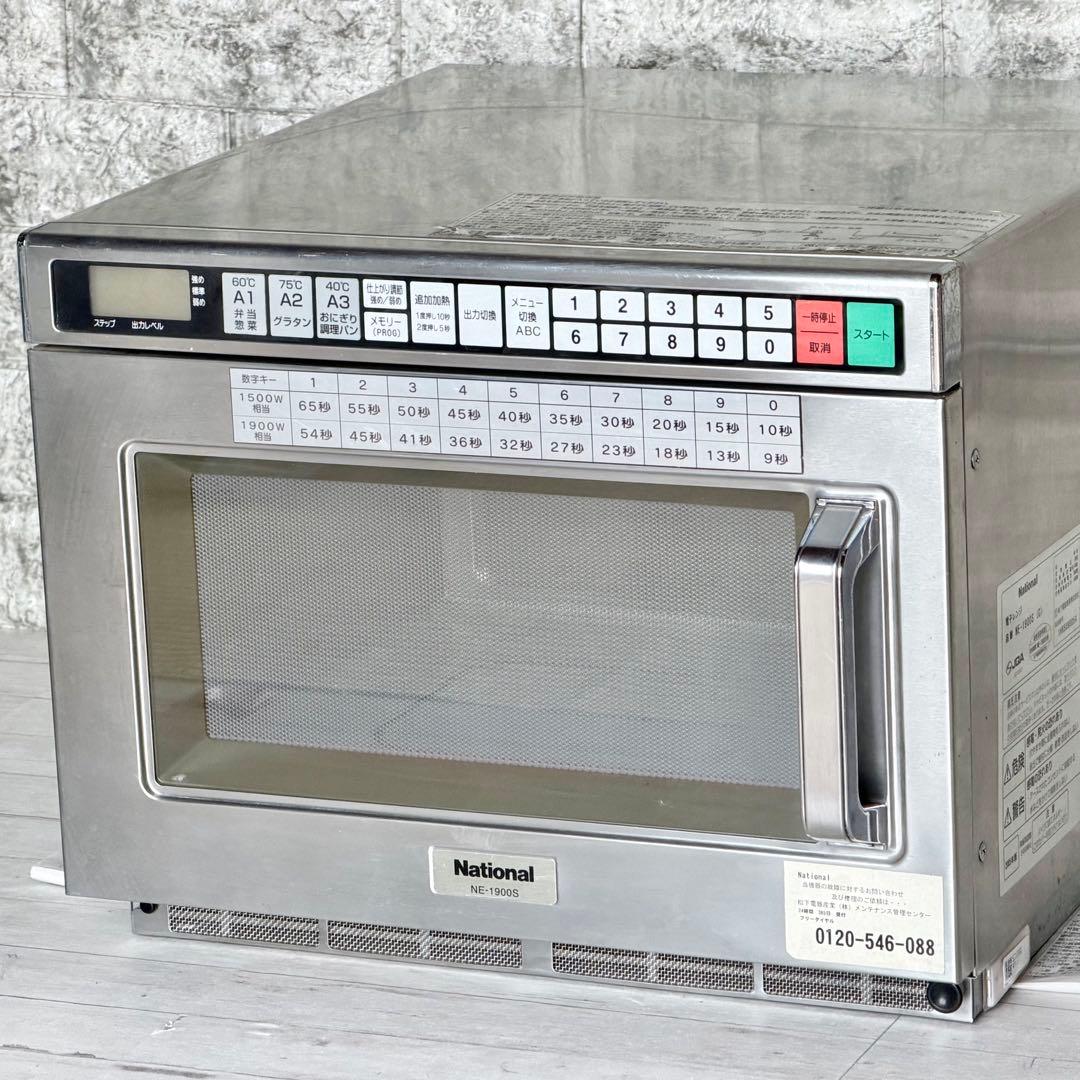 National業務用200v単機能電子レンジ NE-1900S