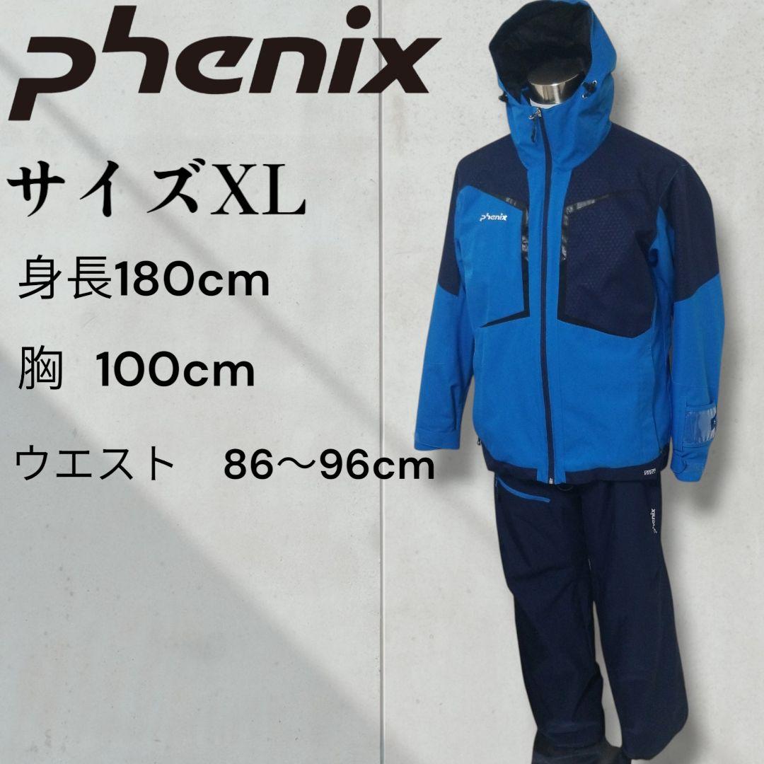 【美品】フェニックス　スキー　ウェア　セットアップ　サイズXL